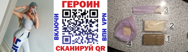 Купить закладки  Шумерля  Героин VHQ 