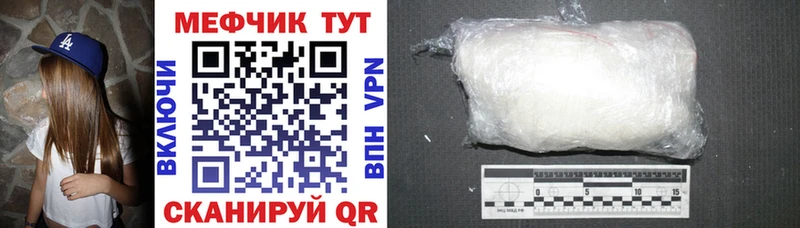 МЕФ кристаллы  Купить  Шумерля 