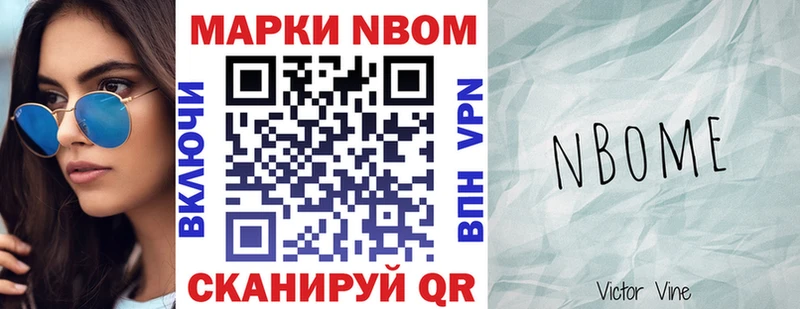 Купить закладки Шумерля Марки NBOMe 1500мкг